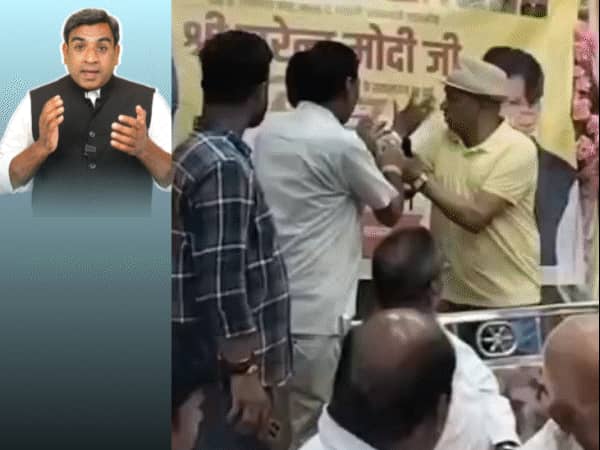 BJP Leader's Bank Account Opened at Night to Force Him to Urinate; BJP Stage Slapped and Punched