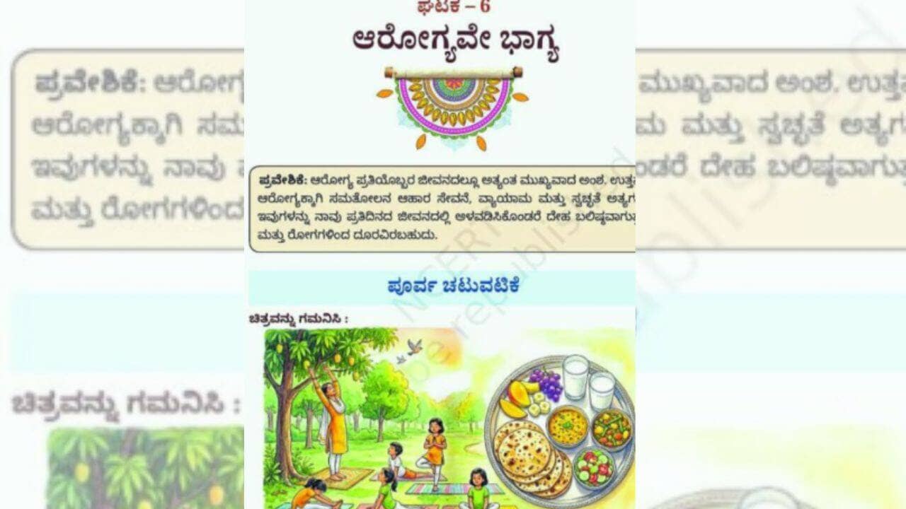 Karnataka Group Accuses NCERT of Saffronising Class 6 Kannada Textbook