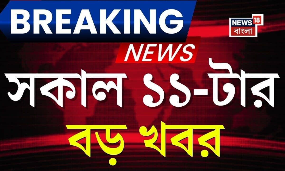 Developments in West Bengal: Arrests, FIRs and Court Orders for Suvendu Adhikari, Atin Ghosh and Abhishek Banerjee