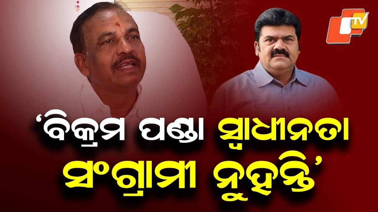 Odisha Transport Minister Questions Bikram Panda's Freedom Fighter Status Amid Political Row