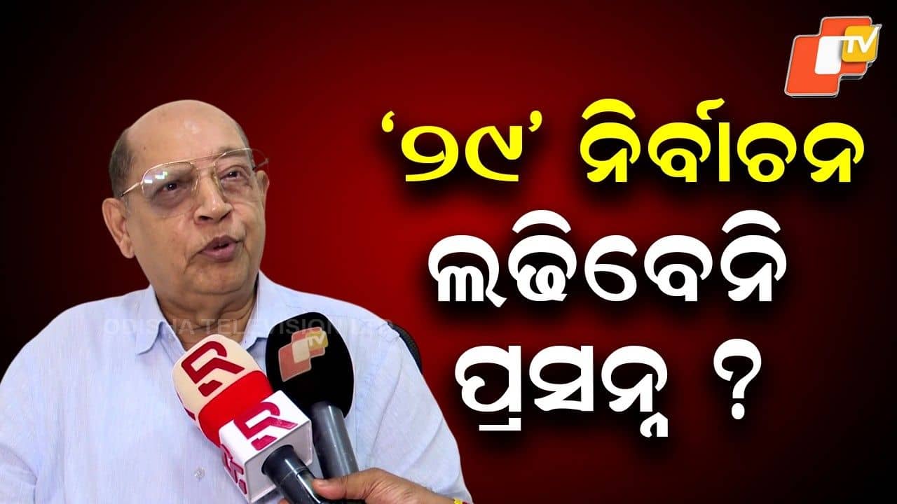 BJD's Prasanna Acharya Signals Potential Exit From 2029 Electoral Contest