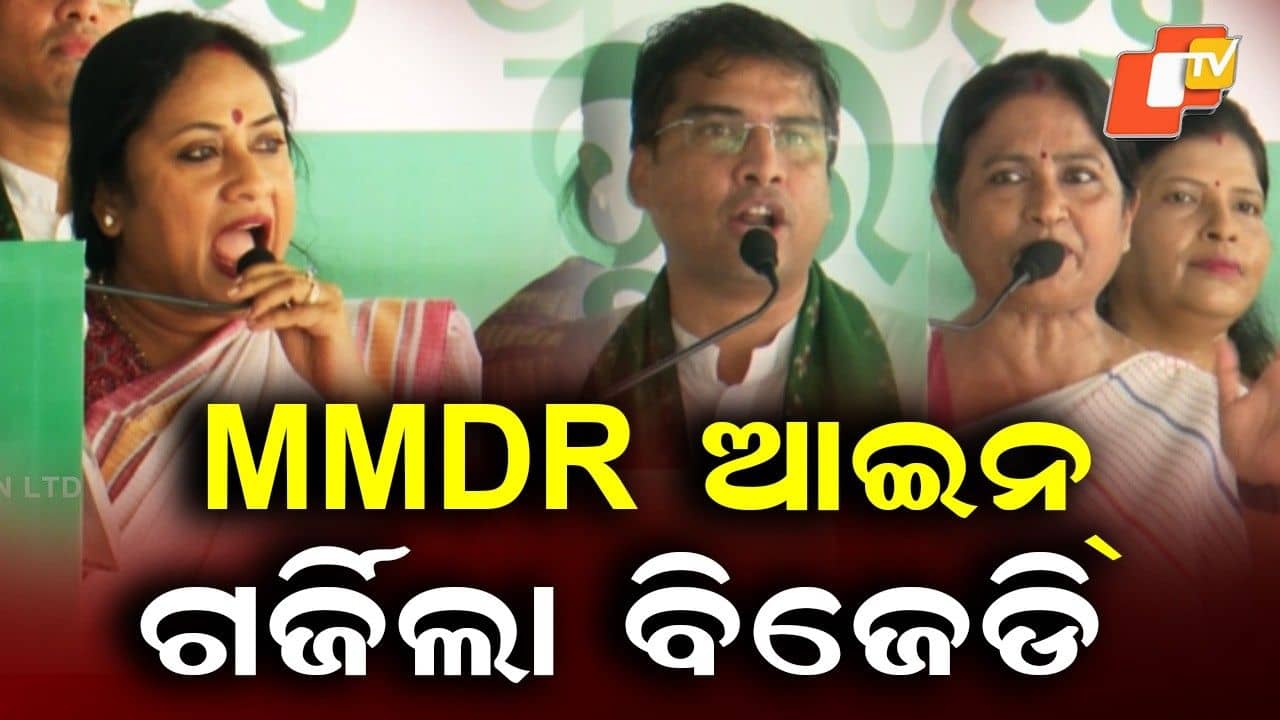 BJD Organizes Demonstration in Bhubaneswar to Oppose Revised Mining Law Changes